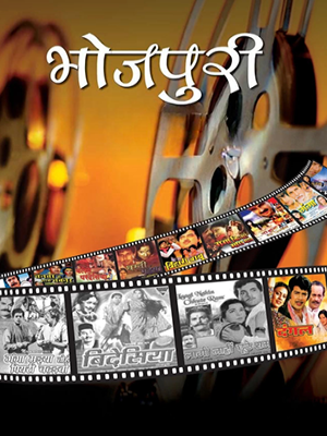 Bhojpuri Movies
