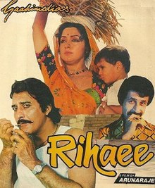 Rihaee (film)