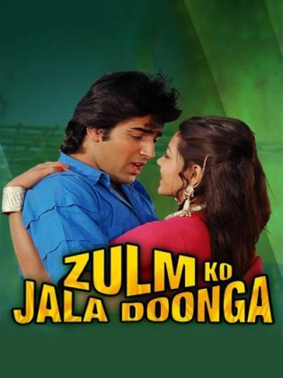 Zulm Ko Jala Doonga