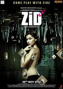 Zid (2014 film)