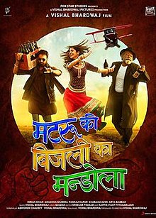 Matru Ki Bijlee Ka Mandola