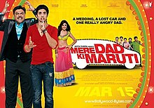 Mere Dad Ki Maruti