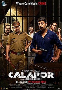 Calapor (film)