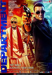 Department (film)