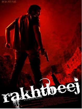 Rakhtbeej