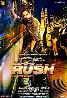 Rush (2012 film)