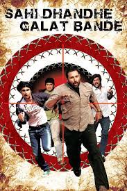 Sahi Dhandhe Galat Bande