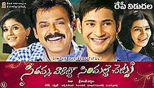 Sabse Badhkar Hum 2 (Seethamma Vaakitlo Sirimalle Chettu)