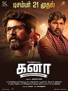 Not Out (Kanaa)