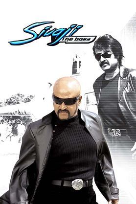 Sivaji The Boss