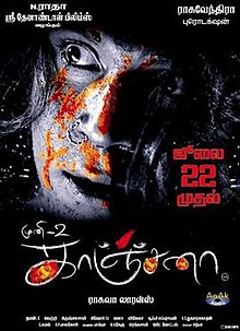 Kanchana