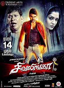 Kanchana Returns (Shivalinga)