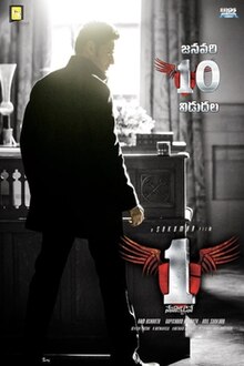 Raw Khiladi (Nenokkadine)