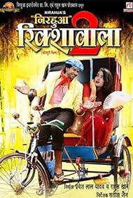 Nirahua Rickshawala 2