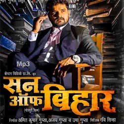 SON OF BIHAR