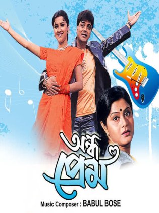 Aandha Prem