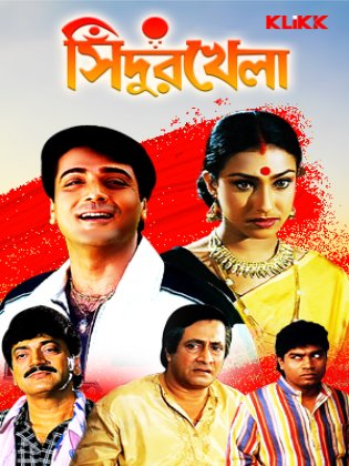 Sindur Khela