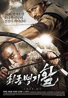 WAR OF THE ARROWS