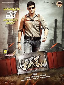 Encounter Shankar (Aagadu)