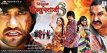 Nirahua Hindustani 3