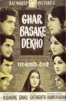 Ghar Basake Dekho