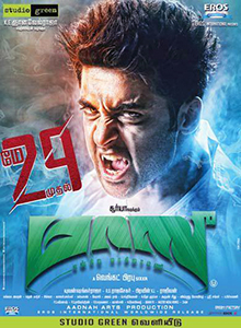 Masss