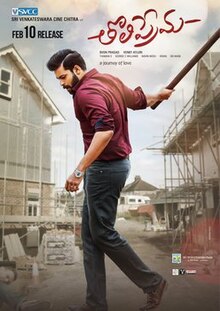 Tholi Prema