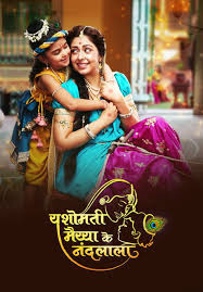 Yashomati Maiyaa Ke Nandlala