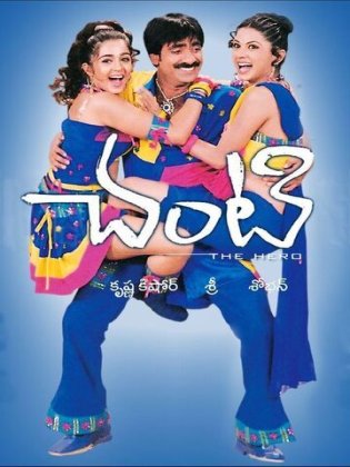 Main Insaaf Karoonga 2