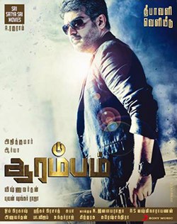 Player Ek Khiladi (Arrambam)