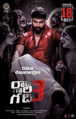 Raju Gari Gadhi 3