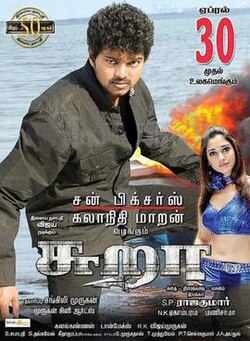 Sura