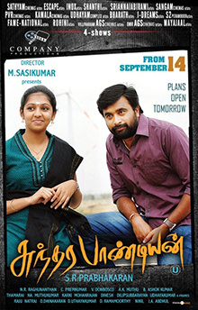Fightwala (Sundarapandian)