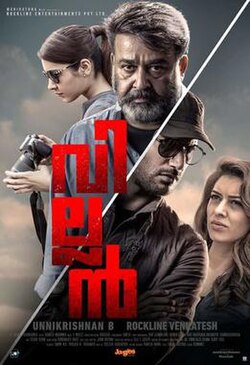Kaun Hai Villian (Villain)