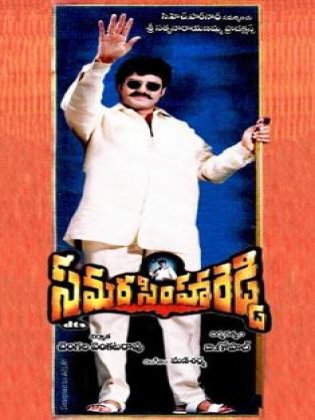 Rakhwala One Man Army (Samara Simha Reddy)