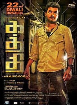 Khakhi Aur Khiladi (Kaththi)