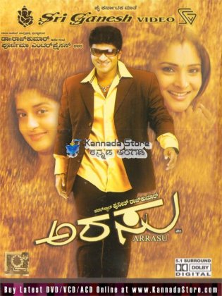 Zinda Dili (Arasu)