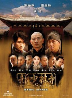 SHAOLIN