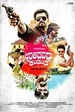 Balwaan Badshah (Ulidavaru Kandanthe)