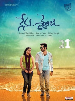 The Super Khiladi 3 (Nenu Sailaja)