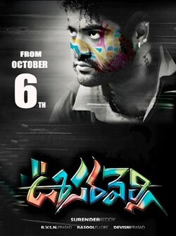 Mar Mitenge (Oosaravelli)