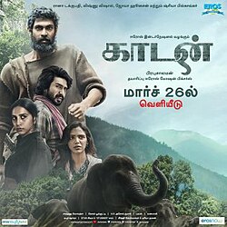 Haathi Mere Saathi (Kaadan)