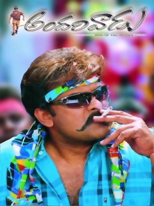ANDARIVADU