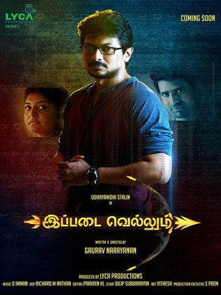 Revolver Raja 2 (Ippadai Vellum)