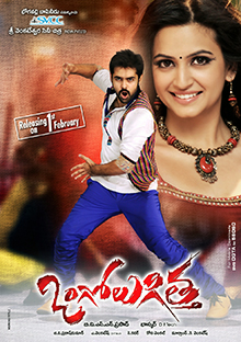 MAHAVEER NO. 1 (ONGOLE GITTHA)