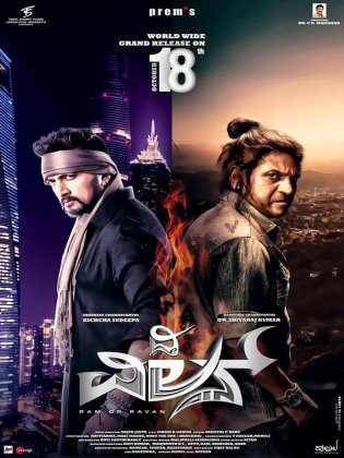 Mahaabali 2 (The Villain)
