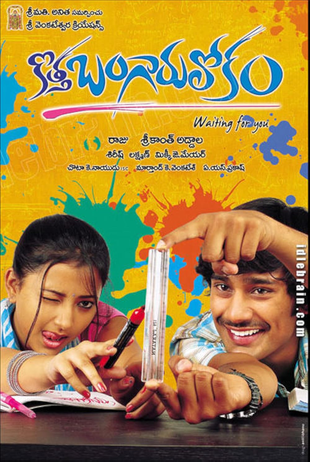 Pavitra Bandhan (Kotha Bangaru Lokam)