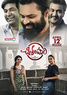 Premam (Chitralahari)