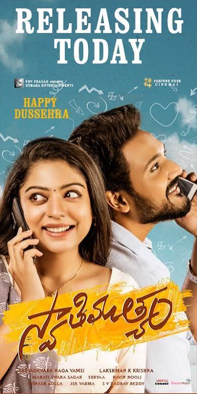 Swathi Muthyam