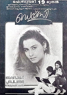Daisy (1988 film)